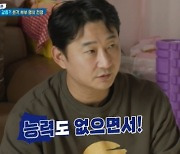 “능력도 없으면서”…이천수, 공동명의 요구하는 아내 심하은에 ‘막말’