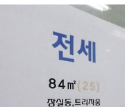 전세사기 피해자 1만명 육박…사기 느는데 단 일주일새 전셋값 6000만원 폭등하기도