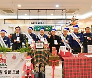 현대차 울산공장, ‘BE MY SANTA’ 임직원 크리스마스 성금 모금