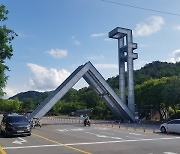 경찰, '음대 입시비리 의혹' 서울대 교수 입건