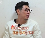 '나솔사계' 12기 영철, 영수 '환승연애' 출연 욕심에 "결혼할 생각이나 해" [TV캡처]