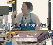 박경림 "'어쩌다 사장3' 조인성 부인만 셋? 내가 조강지처"[별별TV]