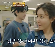 '어쩌다 사장3' 김아중, 김밥 인재 등극 "집중하면 금방 해" [TV나우]