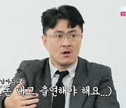 데프콘 "18기 남자들, 돈 내고 출연해야"…역대급 조합에 감탄 (나는 SOLO)[종합]