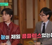 박서준 "눈=콤플렉스, 성형 권유받아…'어디서 굴러먹던 애냐' 폭언" (유퀴즈) [전일야화]