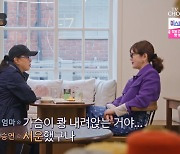 이승연, 길러준 母에 "아빠가 친엄마 만나도 괜찮아?" (아빠하고)[전일야화]