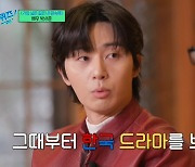 '할리우드 데뷔' 박서준 "영어 못하는데..." (유퀴즈)[종합]