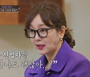 이승연 새엄마 "남편, 여자 얼마나 많았는지…배신감 느껴" (아빠하고)[종합]