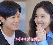 김동완, '심진화 주선' 서윤아와 소개팅…"예뻐서 두근거려" (신랑수업)[종합]