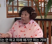 신기루, 건강해서 하차?…"혈압·당뇨 정상→원하는 그림 NO" (낮술하기루)