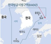 [그래픽] 중·러 군용기 KADIZ 무단 진입