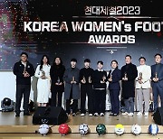 2023 여자축구 WK리그 시상식