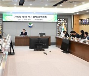 울산 북구, 정책자문위원회 출범…주요 현안 자문·정책 제안