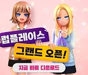 캐킷, 댄스게임 '럽플레이스' 정식 서비스 본격 스타트