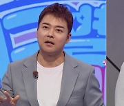 전현무 "2세 위해서라면"…결혼 필수 조건은?