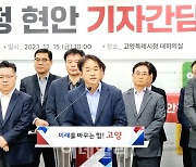 고양시, 시의회 내년 예산 가위질에 '재의요구' 초강수 꺼낼까