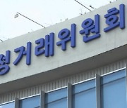 멕시카나 ‘가맹점 가격통제’…공정위 ‘경고’