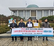 원자력계, 국회에 고준위방폐물 특별법 신속 처리 촉구