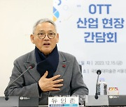 유인촌 장관 "OTT 발전과 함께 창작자 권리 보호 힘쓸 것"