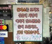 [르포+] 홍대 한복판 "사정 여의찮으면 대접"…마음 내어주는 돈가스집