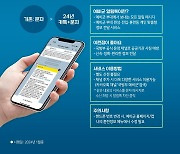 국방부 '예비군 알림톡' 서비스… "편성·훈련 등 맞춤형 정보 제공"