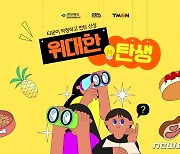 티몬, 경북·경북경제진흥원과 지역 우수상품 개발해 '동반성장'