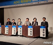 "ADC 개발, 특허 침해 가능성 커…사전 로열티 협상 필요"