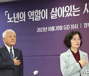 통합위, 노인 '일자리·건강' 정책 논의…노년 특위 세미나