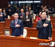 국민의힘 비상의원총회, 비대위원장 인선 등 의견 수렴