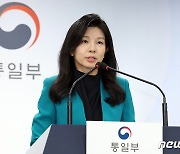 통일부, 18일 2023 북한인권 국제대화 개최