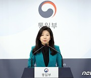 2023 북한인권 국제대화 관련 설명하는 김인애 부대변인