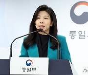 2023 북한인권 국제대화 관련 브리핑하는 통일부