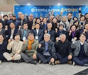 충청대 교수회, 개교 40주년 기념 '홈 커밍데이' 개최