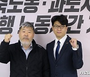 한국노총 위원장 만난 김준우 비대위원장