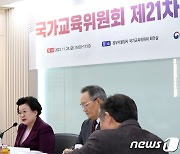 '내홍' 국가교육위, 오늘 대입 개편안 심의…의결 가능할까