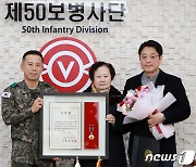 육군 50사단, 6·25 참전 故 최창원 하사에 화랑무공훈장 수여