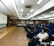 인하대, 기업 현장실습 학생 150명 대상 사전교육 시행