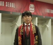 포항에서 할 건 다 한 김기동 감독, ‘난이도 上’ FC서울에서 새 도전