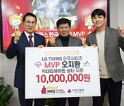 '선행도 MVP' 오지환, 서산시 학대피해아동 쉼터에 천만원 기부