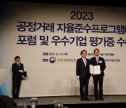 DL그룹, 공정위 CP등급평가 우수기업에 선정…"이해욱 회장 ESG 경영 성과 인정 받아"