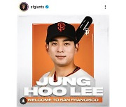 MLB 샌프란시스코, 이정후와 6년 계약 공식 발표