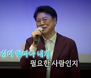 [영상] 장제원 의정 보고 '콘서트'...울다 웃다 열창!