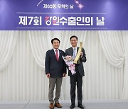 휴젤, 무역의날 '7천만불 수출의 탑' 수상…"글로벌 진출 이어갈 것"