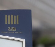 '반도체 기술 中에 유출' 삼성전자·협력사 전 직원 구속