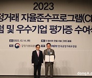 롯데칠성음료, ‘2023 공정거래 자율준수 프로그램 등급평가’서 AA등급 획득