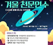 [사이언스게시판] 과기정통부, 2023년 '올해의 과학교사상' 수상자 30명 발표 外