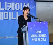 "과학 커뮤니케이터는 '직업' 아닌 '소양', 누구나 될 수 있어"