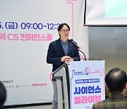 “과학자는 장점 많은 직업...취미되면 즐거워져”