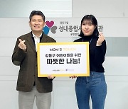 맘스터치, 강동구 취약계층 어린이 150명에게 상품권 전달