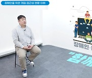 콘진원, 장애인 게임 접근성 교육 콘텐츠 개발... 에듀코카 통해 무료 제공